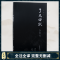 [醉染正版]了凡四训谦德国学文库 书籍名著国学经典书籍书古典文学古代哲学宗教佛学人生哲学励志