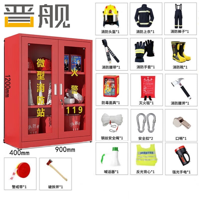 晋舰消防器材柜放置工具柜工地商场展示柜应急柜 3C认证17款常规高清大图