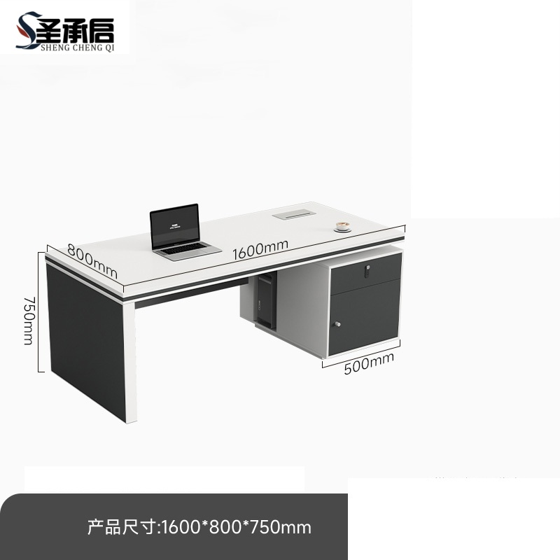 圣承启 主管桌 1.6米张高清大图