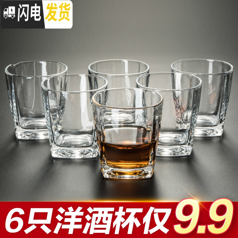 三维工匠家用玻璃杯子套装6只欧式威士忌酒杯钻石杯啤酒杯洋烈红酒杯酒具 6只矮四角