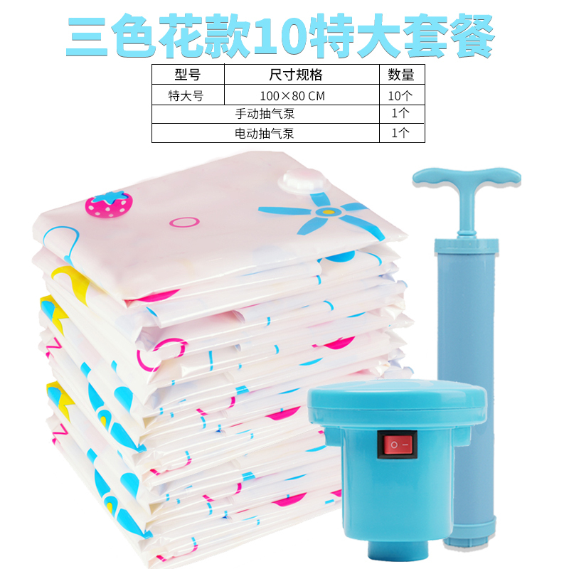家用10特大抽真空压缩袋大号棉被袋子整理套装收纳装被子子袋收纳袋 三维工匠