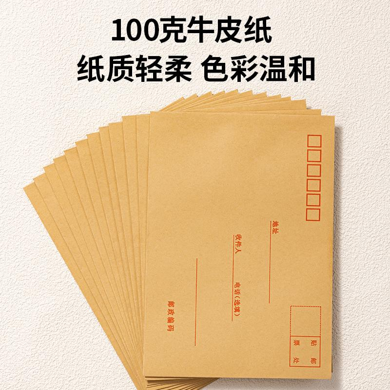 得力3421中式3号米黄牛皮信封20个/包高清大图