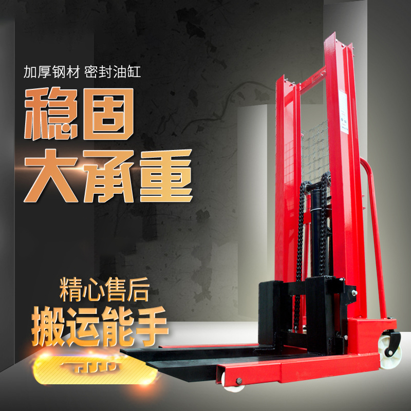 手动叉车液压升高车堆高车重型锰钢1吨升高1.8米