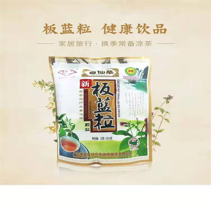 MM罗浮山板蓝粒凉茶 10g*20包