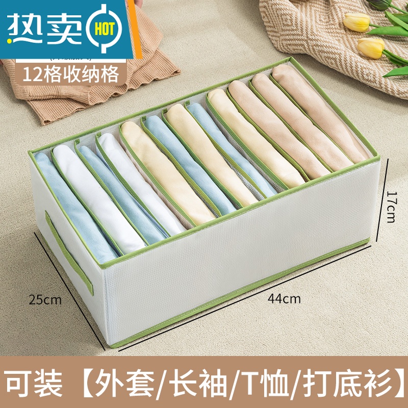 敬平裤子衣服收纳器装衣物分隔袋整理盒筐衣柜抽屉分格家用储物箱子收纳柜 仙踪绿-加大12格可装外套/长袖/T恤/打底衫