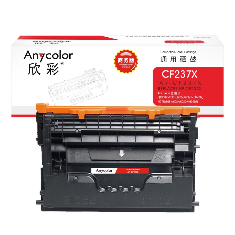 欣彩 CF237X硒鼓 商务版 AR-CF237X大容量 25K适用惠普M607n 608NK 608dn M609x