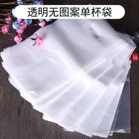 奶茶打包袋子加厚奶茶杯豆浆杯咖啡外卖单杯双杯袋笑脸饮料塑料袋 透明无图案/1000只