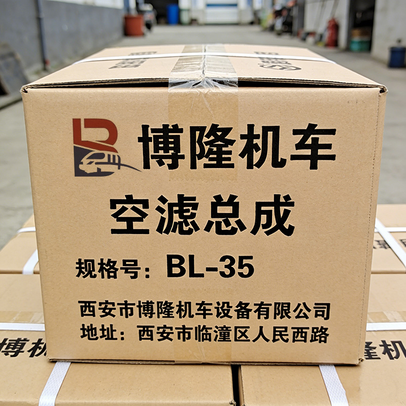 博隆机车 空滤总成 BL-35 件高清大图