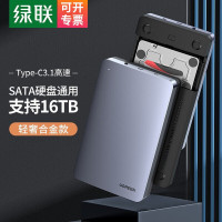 绿联 3.5 Type-C硬盘盒 铝合金 6Gbps 70502