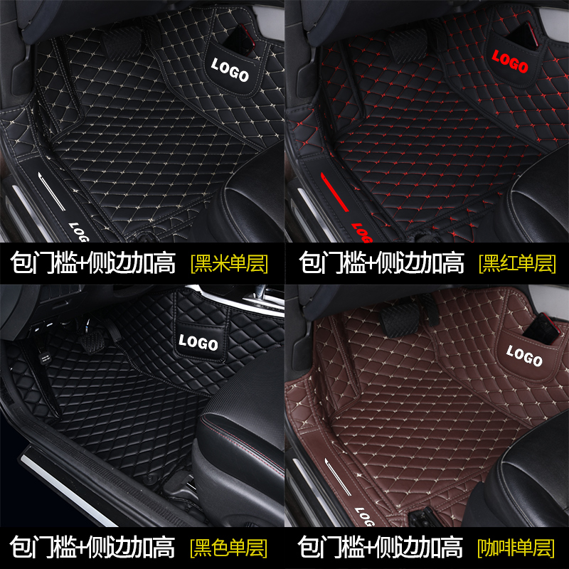 【补贴10%】适用于标致308 408 508 3008 4008 307全包围脚垫汽车标志301 备注颜色单层脚垫