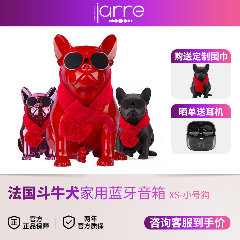 法国 Jarre AeroBull XS斗牛犬蓝牙音响小狗无线音箱创意节日礼品音箱家用3d环绕重低音炮立体声桌面电脑音箱