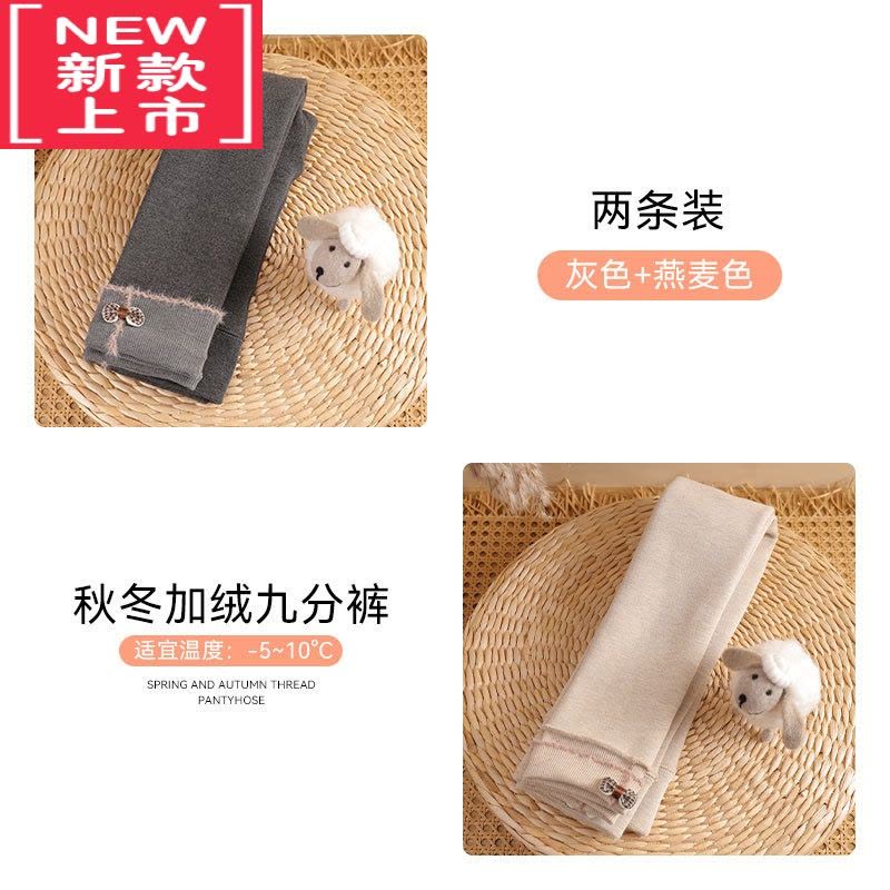 可莉允女童打底裤加绒加厚秋冬款儿童保暖打底袜九分裤一体绒裤子保暖裤图片