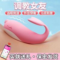 [独角鲸 紫色]跳蛋 情趣用品跳蛋插入式自慰器女用跳弹秒穿戴潮情趣玩具跳蛋远程成人用品趣性玩具按摩器女人小鲸鱼自慰