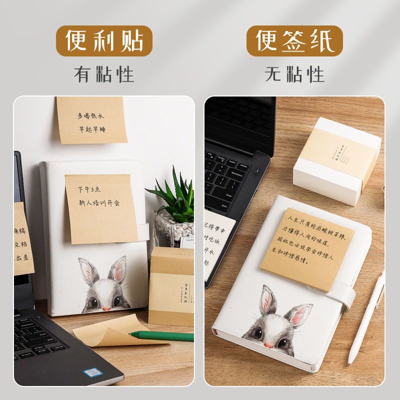 便利贴粘性强学生用品便签纸ins无粘性小本子便签本可撕