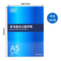 A5复印纸70g/80g打印500张a4白纸A3/b4/B5/16k纸8k试卷纸整箱 A5/70g舒荣单包500张