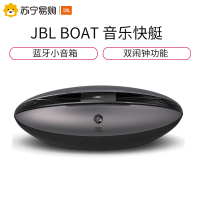JBL BOAT 音乐快艇 卧室蓝牙音响苹果5/6S充电底座音箱 自带闹钟和FM电台 钛金黑