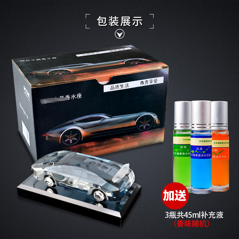 汽车香水座式创意水晶用品车载车用小车男除异味车内饰品摆件高档