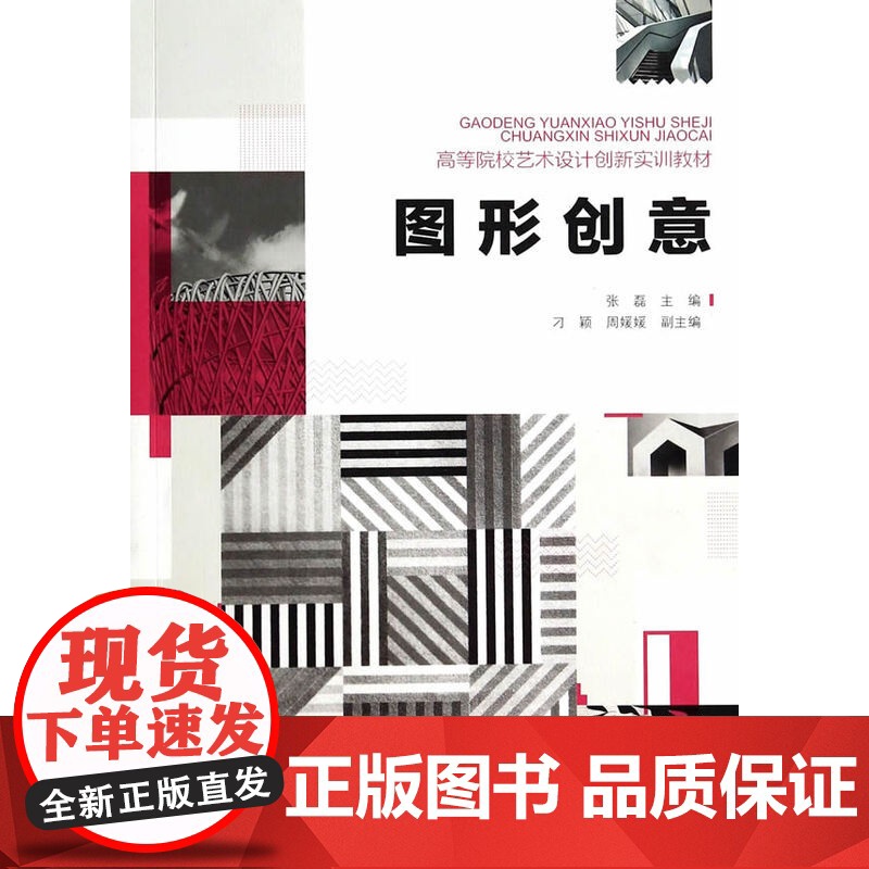 图形创意