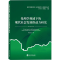 [M]伦理学视域下的现代社会发展推动力研究-9787307233416