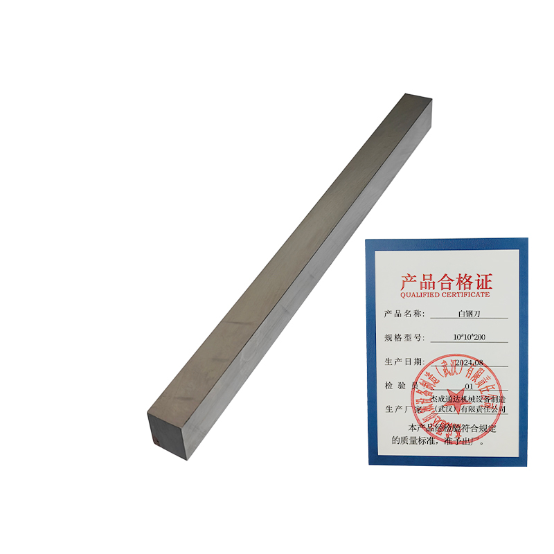 杰成通达 白钢刀 规格齐全 10*10*200