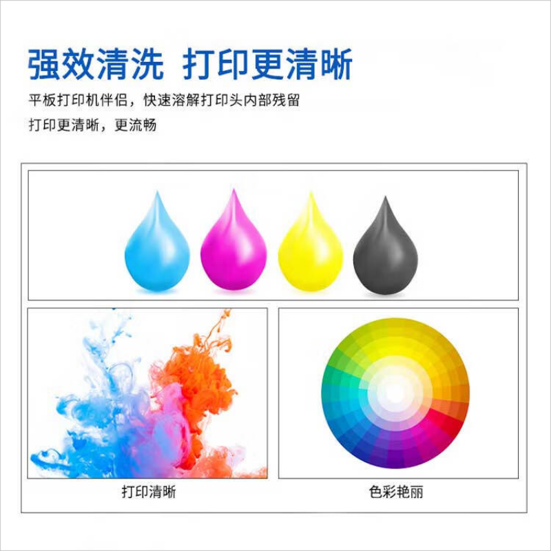 七级风 颜料清洗液适用国产户外绘图仪写真机 清洗液1000ML
