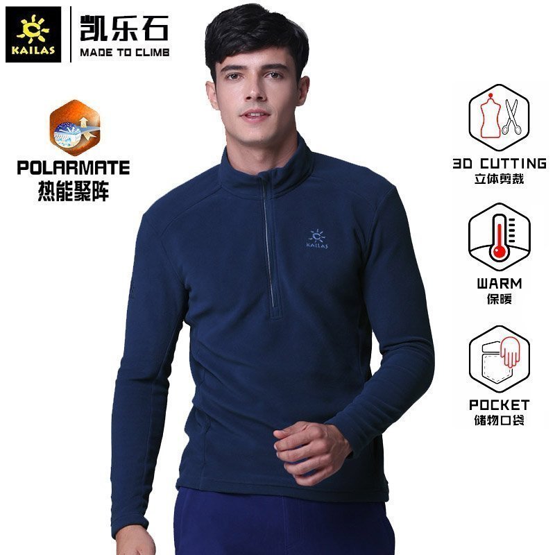 凯乐石KAILAS男款立领抓绒衣秋冬新款保暖外套情侣套头卫衣加绒