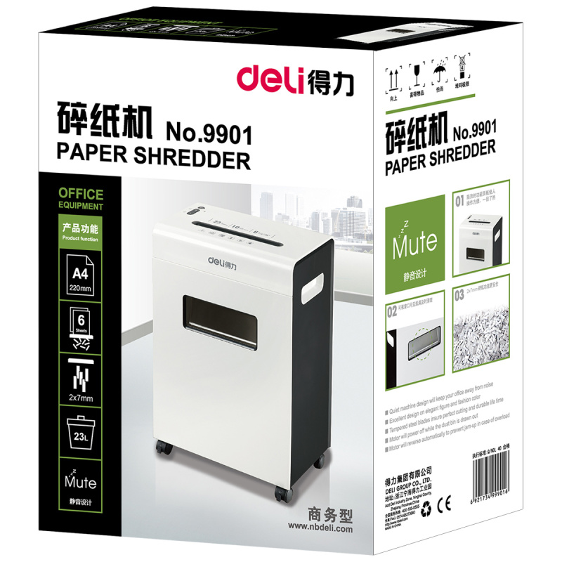得力deli9901碎纸机 电动办公家用碎纸机 低音 全国联保 文件粉碎机