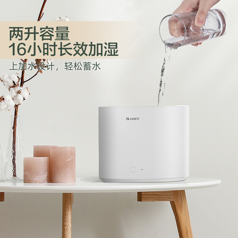 格力(GREE)加湿器家用卧室办公室桌面落地2L容量水箱上加水婴儿低躁迷你小巧空气加湿机 SC-2005白色高清大图