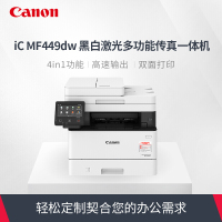佳能(Canon) MF449dw A4幅面黑白激光打印机一体机
