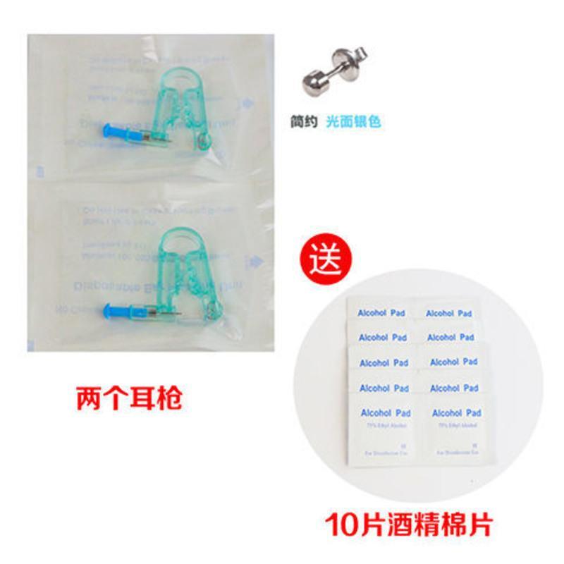 打耳洞无痛穿耳器防过敏耳钉一次性无痛安全穿耳器打耳眼鼻钉工具 2蓝枪光面+10片酒精棉片