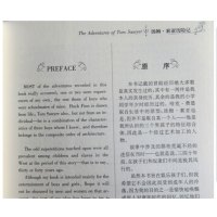 [正版]汤姆索亚历险记原著必读书 中英文双语版英汉对照互译书籍 适合小学生六年级 初中生高中课外阅读经典英文小说英语读