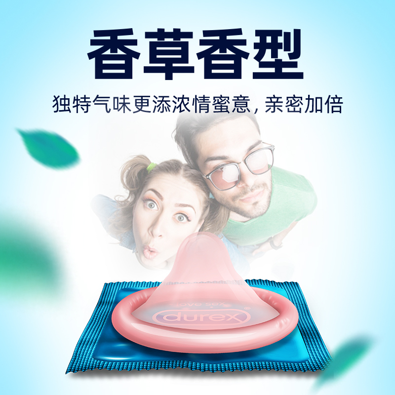 杜蕾斯活力装3片