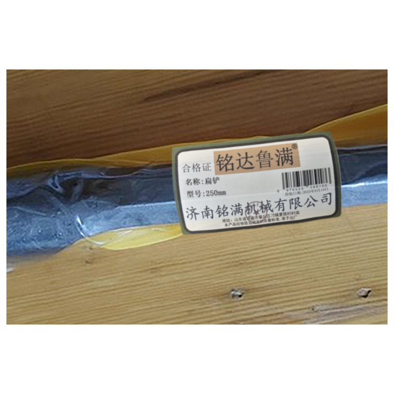 铭达鲁满 扁铲 250mm 个高清大图