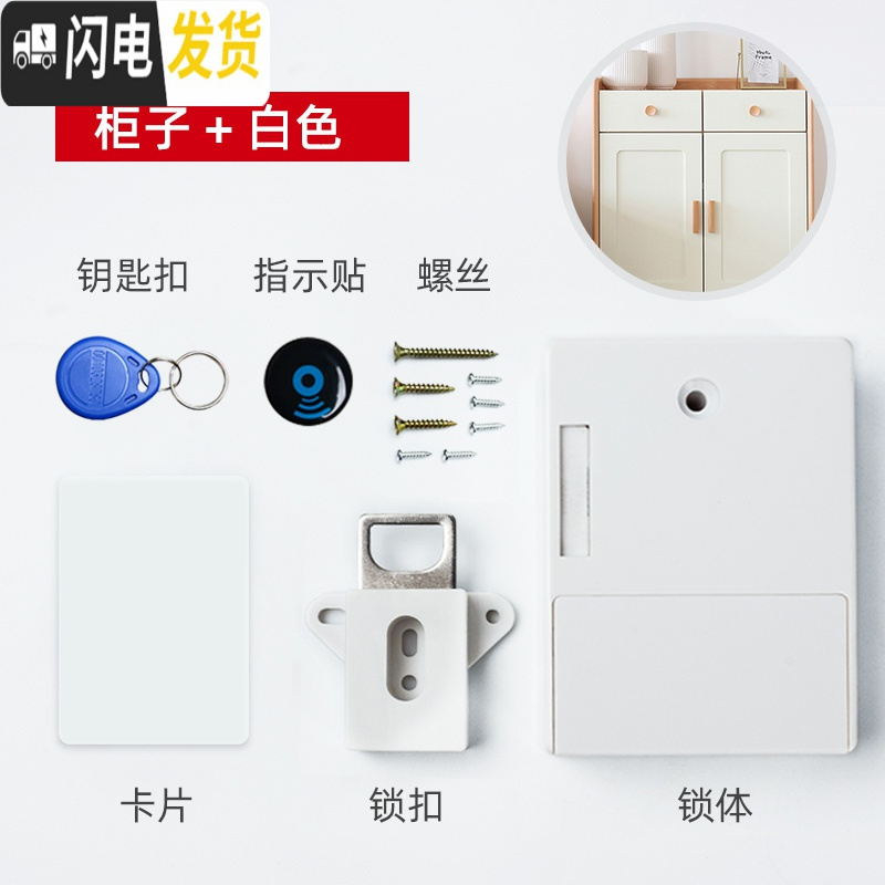 三维工匠免开孔抽屉锁柜锁免打孔隐形锁办公文件柜推拉衣柜橱柜感应锁 白色-【柜子用】房门安全扣