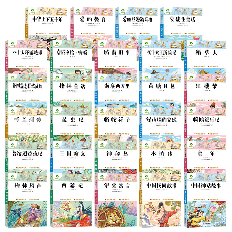 [3册]稻草人+安徒生童话+安徒生童话 [正版]小学生课外阅读书籍世界名著爱的教育鲁滨逊漂流记三四五六年级课外书城南旧事