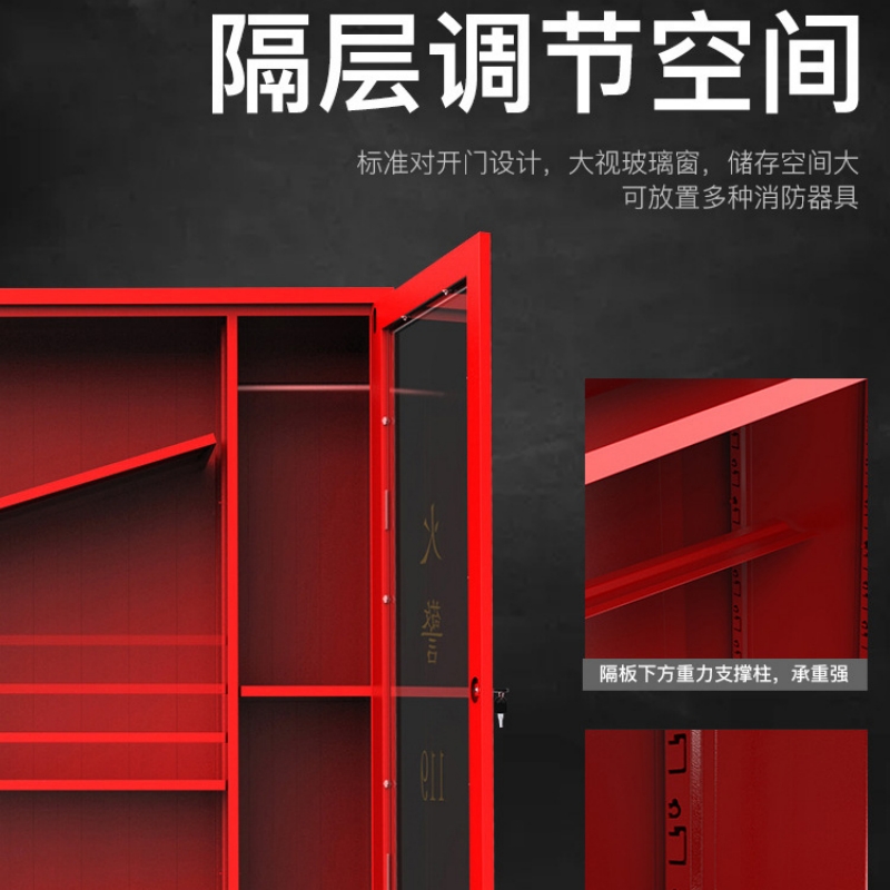 锦北消防柜器材放置柜微型消防站应急安全箱 含器材 高140宽90深39cm高清大图