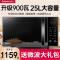 格兰仕微波炉25L微蒸烤一体家用商用平板光波炉烤箱900瓦官方 C2T1 25L平板光波炉+标配