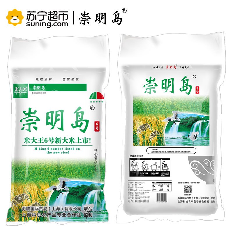 崇明岛当季新大米米大王6号5kg（10斤）香粳米新品上市