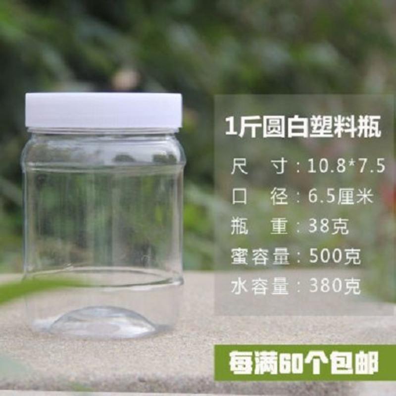 蜂蜜瓶塑料球1斤2斤3斤4斤5斤10斤12斤15斤加厚瓶子储物罐酱菜瓶 250克方瓶6个带内盖手工标签