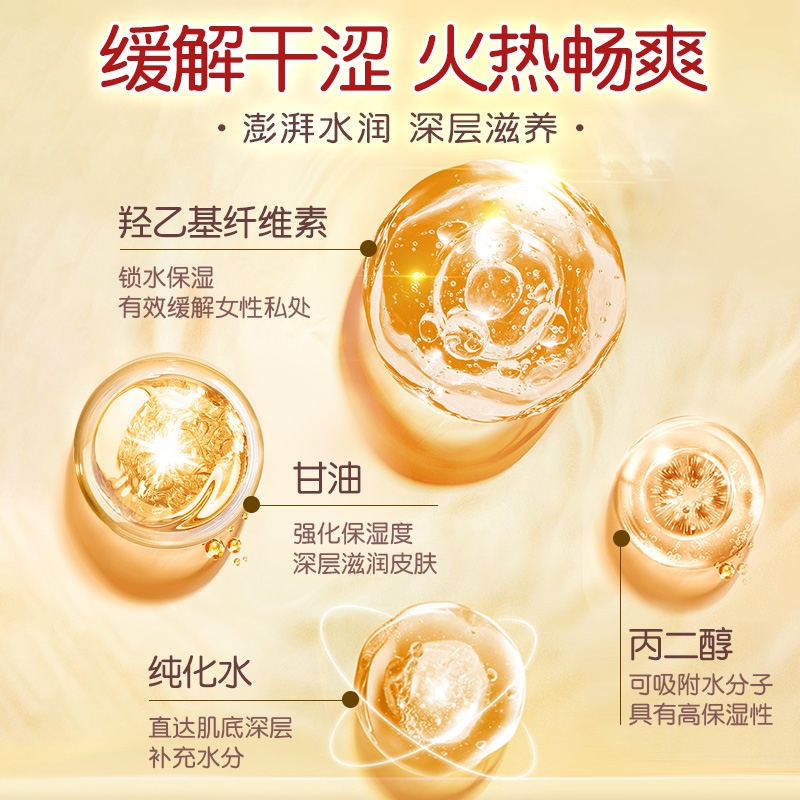 杰士邦 热感情趣润滑液100ml 水溶性免洗润滑油 成人房事免洗可舔持久润滑 女性快感液高液潮润滑剂 润肤油高清大图