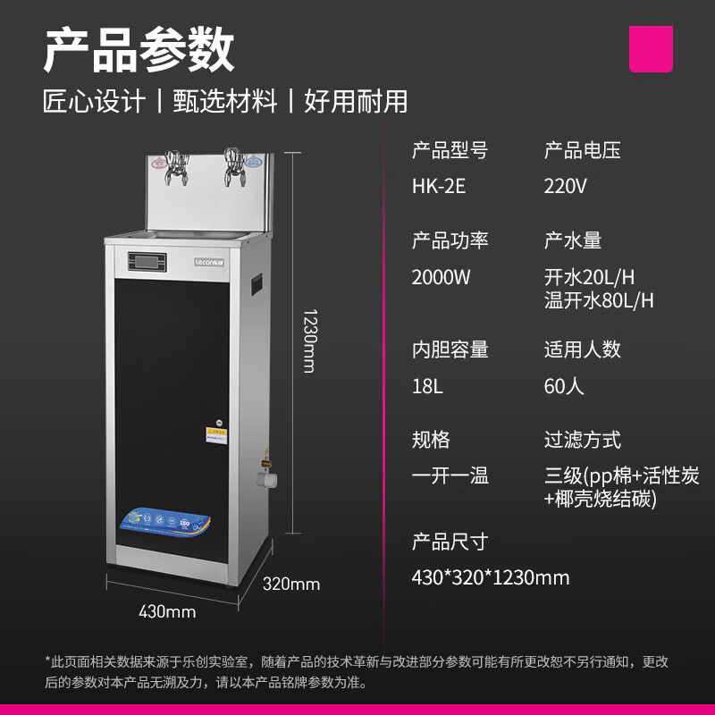 乐创(lecon)开水器商用过滤净水器大型 220v 工厂学校用饮水机不锈钢全自动电热烧水器一开一温 HK-2E