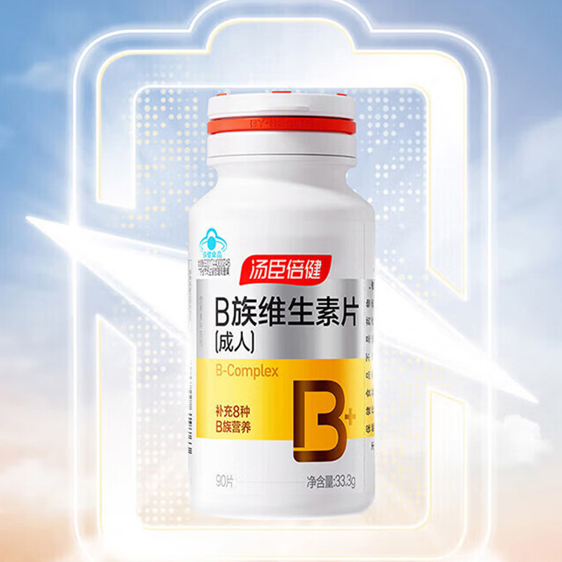 汤臣倍健B族维生素片机能保健补充营养复合维生素90片