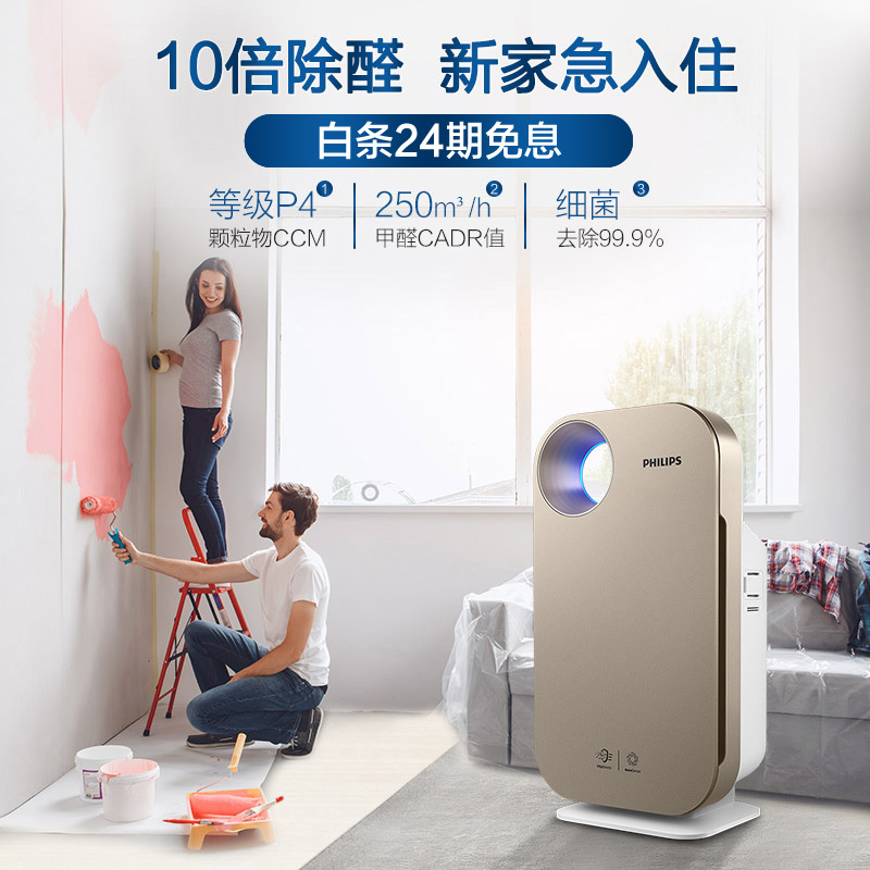 飞利浦(PHILIPS) AC4076/18(AC4076升级款)京品家电空气净化器