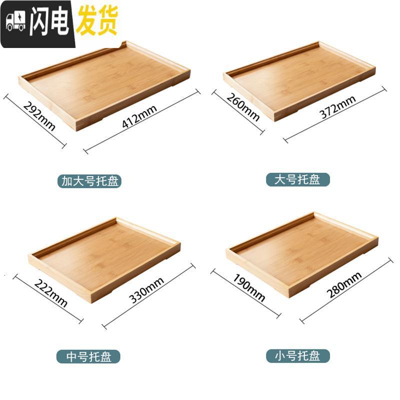 三维工匠竹托盘竹制托盘长方形家用北欧茶盘水杯实木商用木盘子餐具盘子 中号托盘33cm*22cm