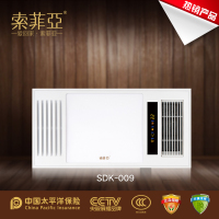 索菲亚(SDK-009)风暖照明吹风浴霸集成吊顶暖风机家用五合一多功能取暖