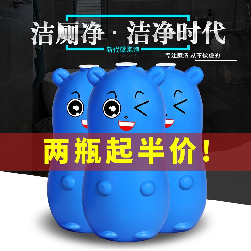 洁厕灵蓝泡泡冲马桶清洁剂正品净除臭神器去异味洁厕灵
