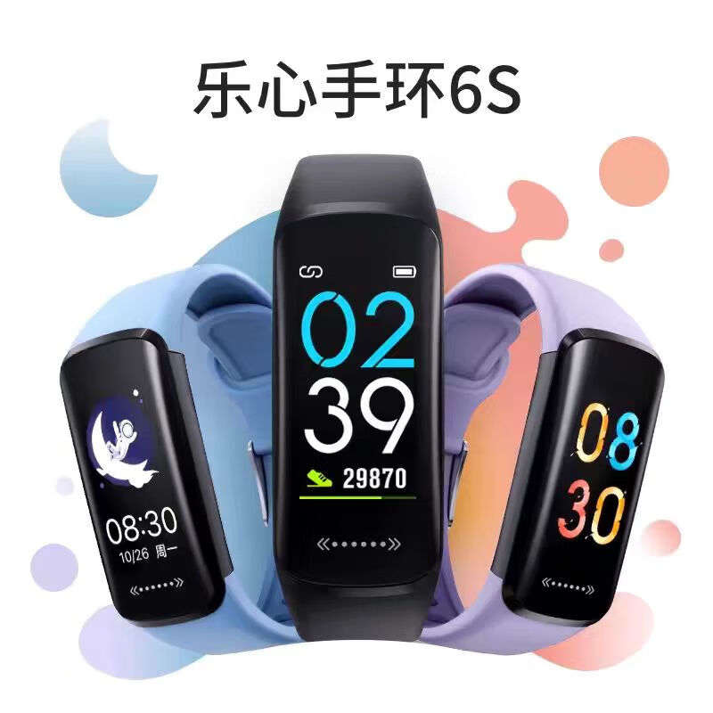 乐心手环6S 血氧心率睡眠监测体温测量智能手环运动手环多种运动模式送男友送女友 黑色高清大图