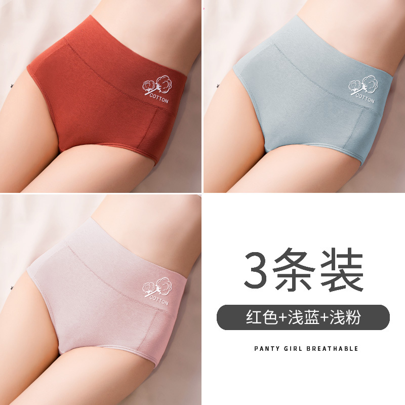 浪莎内裤女士2025新款纯棉抗菌全棉女式高腰收腹女生三角短裤
