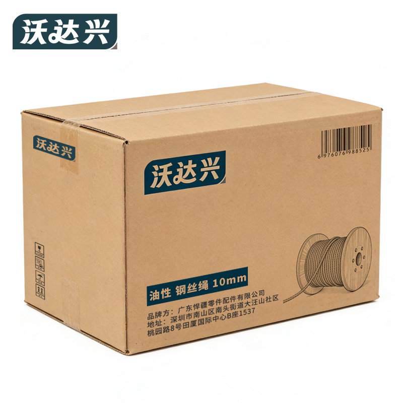 沃达兴 油性 钢丝绳 10mm 米高清大图