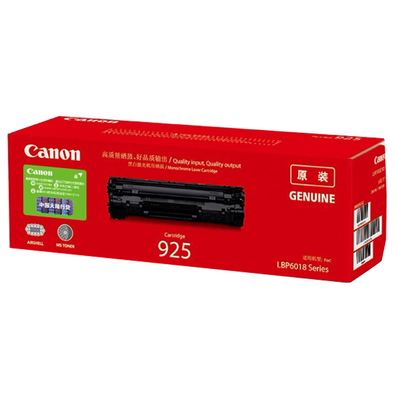 佳能(Canon)CRG-925 硒鼓(适用于LBP6018/LBP6018w/LBP6018L/iC MF3010)